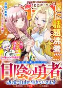 comicグラスト 106号(comicグラスト)