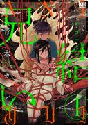 【全1-2セット】兄結い(花丸コミックス)