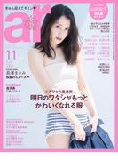 ar 2025年11月号【長澤まさみカバーバージョン】
