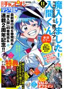 別冊少年チャンピオン2025年11月号