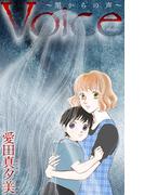 Voice～闇からの声～［1話売り］(ホラー シルキー)
