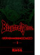 ビザレリー・インク［1話売り］　story01(ホラー シルキー)