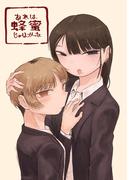 あれは蜂蜜じゃなかった(百合コレ)