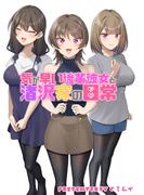 気が早い後輩彼女と渚沢家の日常