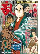 コミック乱ツインズ 2025年11月号