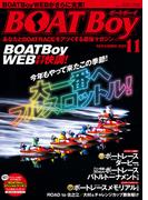 BOATBoy 2025年11月号