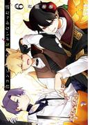 【6-10セット】合コンに行ったら女がいなかった話(ガンガンコミックスONLINE)