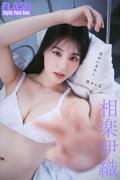 FLASHデジタル写真集　相楽伊織　君がいるから僕がいる(FLASHデジタル写真集)