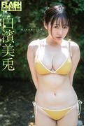 FLASHデジタル写真集　白濱美兎　僕らが友達だった頃(FLASHデジタル写真集)