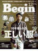 Begin 2025年12月号(Begin)
