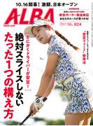 アルバトロス・ビュー  No.924