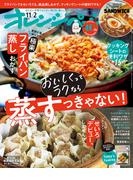 オレンジページ 2025年 11／2号