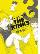 ザ・キンクス（３）