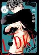 Ｌ　ＤＫ　Ｐｉｎｋ　ベツフレプチ（６）