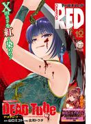 チャンピオンRED　2025年12月号
