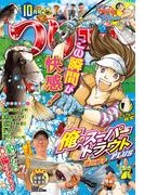 つりコミック 2025年10月号(辰巳出版)