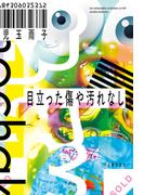 目立った傷や汚れなし