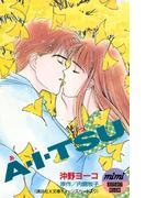 Ａ・Ｉ・ＴＳＵ