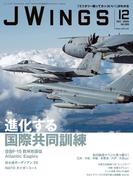 J Wings（ジェイウイング）2025年12月号