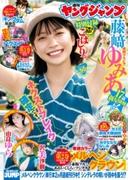 ヤングジャンプ 2025 No.50