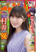 週刊少年チャンピオン2025年47号