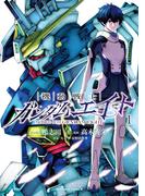 機動戦士ガンダムエイト　（１）(角川コミックス・エース)