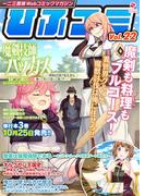 一二三書房Webコミックマガジン「ひふコミ」Vol.22