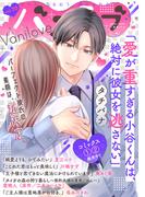 バニラブvol.70(バニラブ)