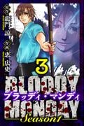 BLOODY MONDAY Season 1　愛蔵版　3(アルト出版)