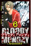 BLOODY MONDAY Season 1　愛蔵版　6(アルト出版)