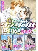 新ワンダフルBoy's Vol.93(光彩コミックス)