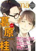 enigma vol.123(enigma)