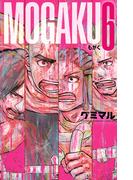 MOGAKU　6