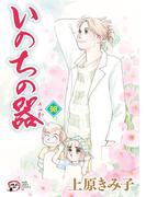 いのちの器　98(A.L.C. DX)