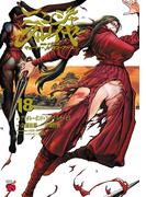 ニンジャスレイヤー キョート・ヘル・オン・アース　18(チャンピオンREDコミックス)