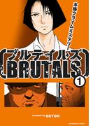 ブルテイルズ1巻(BLIC)