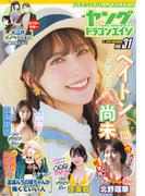 【電子版】ドラゴンエイジ2025年11月号増刊 ヤングドラゴンエイジ VOL.31(ドラゴンエイジ)