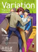 Variation1巻(BLIC-BL)