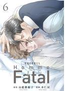【6-10セット】背徳の聖者たち　Homme Fatal(話売り)(ヤングチャンピオン・コミックス)