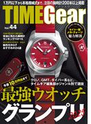 TIME Gear Vol.44