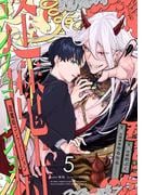 逢魔時コンフュージョン　第五話(B's-LOVEY COMICS)