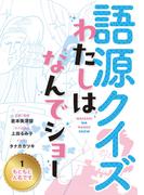 もともと人名です