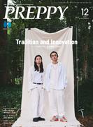 PREPPY 2025年12月号