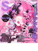 スモールエス vol.83 2025年12月号