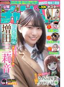 週刊少年チャンピオン2025年48号