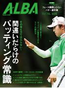 アルバトロス・ビュー  No.925