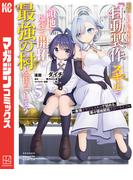 追放された転生王子、『自動製作』スキルで領地を爆速で開拓し最強の村を作ってしまう～最強クラフトスキルで始める、楽々領地開拓スローライフ～（５）