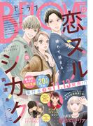 ＢＥ・ＬＯＶＥ　2025年12月号 [2025年10月31日発売]