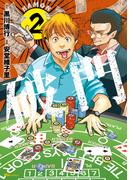 破門　2(ヒューコミックス)