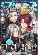 プリンセス　2025年12月特大号